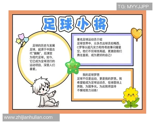 足球小将五十大球星排名解析 全面揭晓传奇球员榜单与成长历程